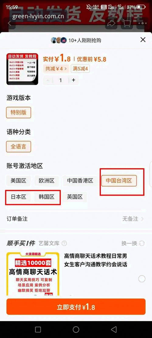 掌握绿茵体育平台下载与安全验证的实用指南