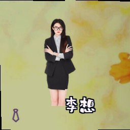 李想