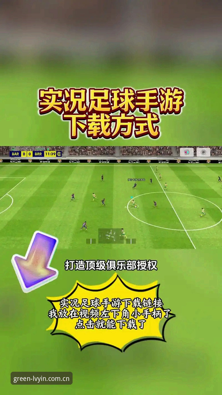 绿茵体育正品安卓版 绿茵体育正品安卓版v2.3.0全面解析:从安装到性能的深度技术评测